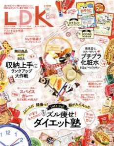  ＬＤＫ(６月号　２０２２) 月刊誌／晋遊舎