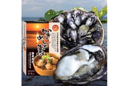 ひがた美人 (牡蠣 30粒) ・かきめしの素セット 2合分 牡蠣飯の素 養殖 冷蔵 かき 大分県産 九州産 中津市