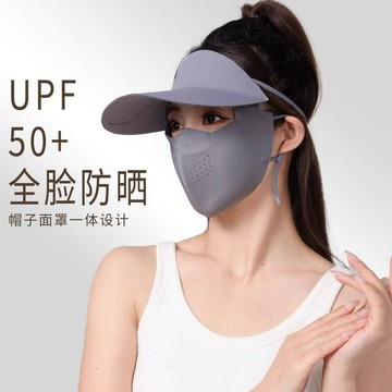【小悅居】遮陽防曬連帽口罩遮全臉一體冰絲輕薄透氣夏季戶外運動空頂防曬帽網紅同款、熱門單品 人氣好物