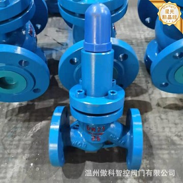 【迅速洩壓】梭式閥 洩壓閥 安全閥 法蘭閥 工業閥門 法蘭連接 運行可靠 迅速開啟 適用於高壓管路系統