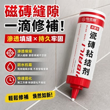 隔日達🚀瓷磚膠強力粘閤劑 瓷磚空鼓膠瓷磚 免拆自噴滲透 瓷磚黏合劑 地磚修補膠 地磚修補膠 磁磚膠 磁磚黏合劑