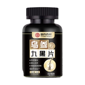 臺灣12H處理👈烏參九黑片 瓶裝 60粒
