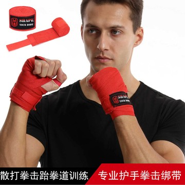 拳擊繃帶 健身 泰拳 搏擊 綜合格鬥 拳擊護具 拳擊纏手帶 運動綁帶 拳擊手綁帶 拳擊綁帶 手綁帶