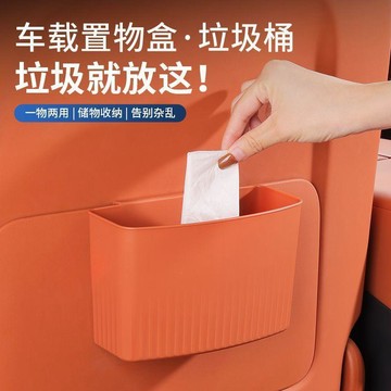 🔥桃園發貨🔥汽車車載垃圾桶置物前後排掛式雜物盒車用收納桶垃圾袋車內飾用品