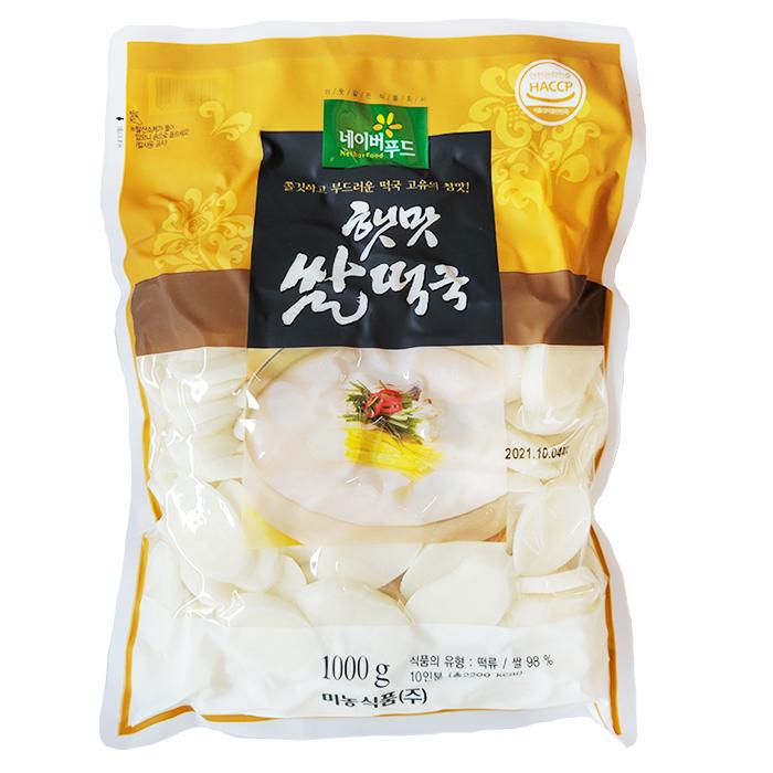 へマッ トック1kg〔クール便選択〕