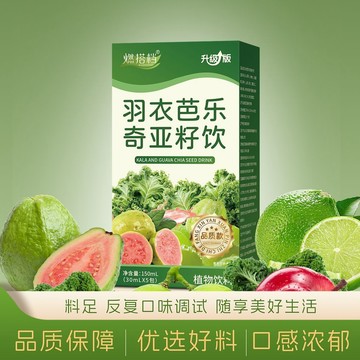 羽衣芭樂奇亞籽飲 抖音同款】燃搭檔升級版羽衣芭樂奇亞籽飲營養代餐粉飲正品