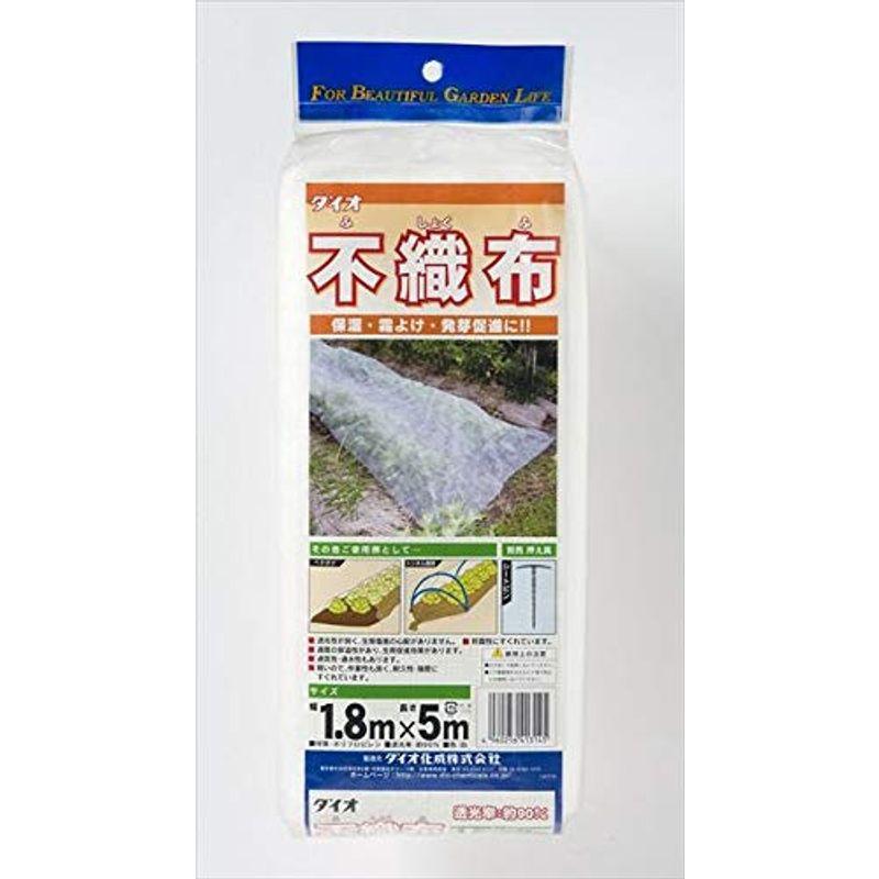 ダイオ化成 ダイオ不織布 白 1.8x5 べたがけ不織布