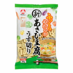 送料無料 旭松 新あさひ豆腐うす切り99g×2ケース（全120本）