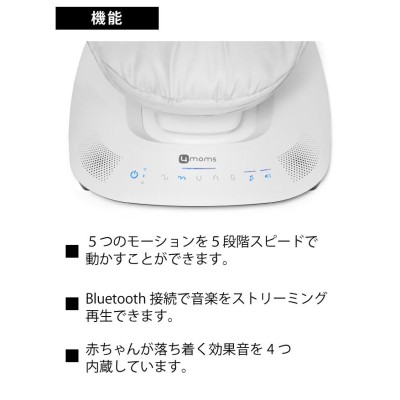 バウンサー 新生児 電動 ママルー ver2 ベビーバウンサー ママルー5 マルチモーションベビースイング mamaroo 電動バウンサー ベビー バウンサー ベビーテック | LINEブランドカタログ