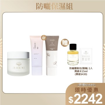 【防曬保濕組】30g防曬任選1入+銀杏全能高效賦活霜 50ml+贈防曬體驗包(隨機) 1入+潤膚水15ml(隨機)