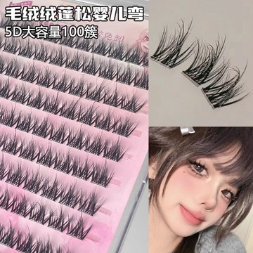 現貨秒發🚀隔日達🚀送夹子 5D嬰兒彎假睫毛 女生自然仿真睫毛 免膠假睫毛 懶人三部曲 免膠免卸水貂絨眼睫毛 假睫毛