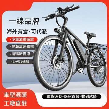 ❤台灣保固❤廠家電動助力自行車 26寸電動自行車 海外倉E-bike越野雙變速電動車 鋁合金山地自行車 利南通家俱