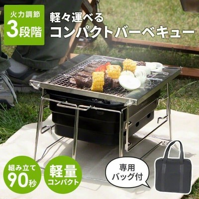 ★とても丈夫★ 人気 BBQコンロ お手入れ簡単 組立簡単 収納バッグ付 おりたたみBBQグリル おこのび バーベキューコンロ バーベキュー
