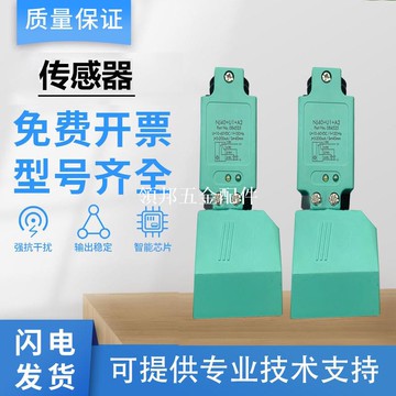 國產倍加福型電感式傳感器NJ40+U1+E0/E2/A0/A2/W/N接近開關質保1[領邦五金配件]