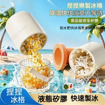 冰格模具製冰筒新款家用軟硅膠易脫模冰塊模具捏捏杯冰格塊儲存杯