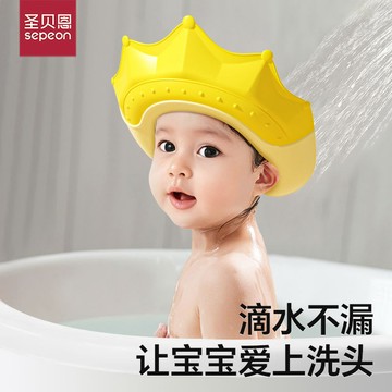 🔥臺灣出貨🔥聖貝恩兒童洗頭帽擋防水寶寶神器護耳嬰幼兒小孩洗澡浴帽洗髮調節