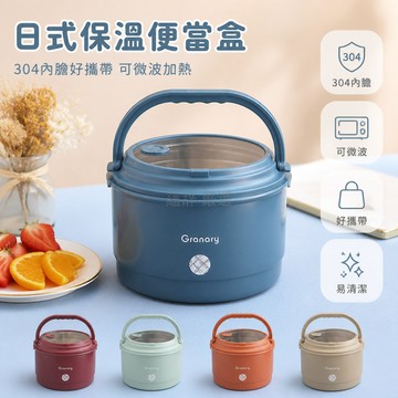 台灣出貨 保溫便當盒 大口徑 防漏 帶蓋 上班族 學生 便攜 多材質 可加購保溫袋 提鍋 餐盒