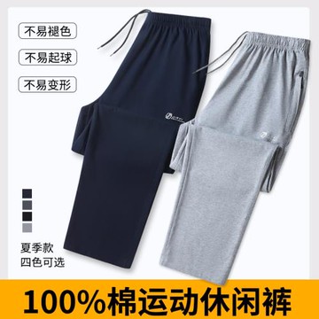 夏男中老年男休閑褲爸爸裝直筒寬松純棉薄款松緊高腰運動純色大碼