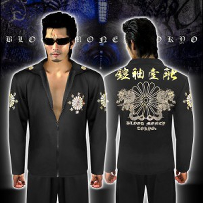 送料無料 ポイント2倍 黒 金 和柄 菊龍柄長袖セットアップジャージ ヤクザ ヤンキー オラオラ系 チョイ悪 メンズ 派手 上下 服 通販 Lineポイント最大1 0 Get Lineショッピング