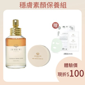 【穩膚素顏保養組】金盞花潤膚水125ml + 珍珠柔焦控油蜜粉6g + 贈 人氣面膜1片(隨機) + 防曬保養體驗包2入(隨機)