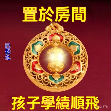 🙏🏻紫南宮過爐 開光🔥八月初更新-床上掛【學績差】學業突進狀元進家文曲星學子金榜留名鑰匙扣掛件 VSX3