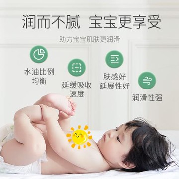 松達新生嬰兒50ml寶寶撫觸油