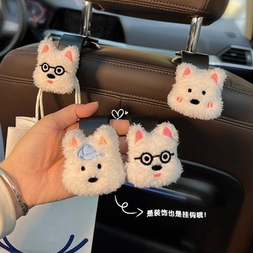 西高地毛絨小狗掛鉤  汽車掛鉤 車用吊鉤 椅背掛鉤 後座掛鉤 頭枕掛鉤 椅背掛勾 可愛西高地小狗汽車後排座椅掛鈎