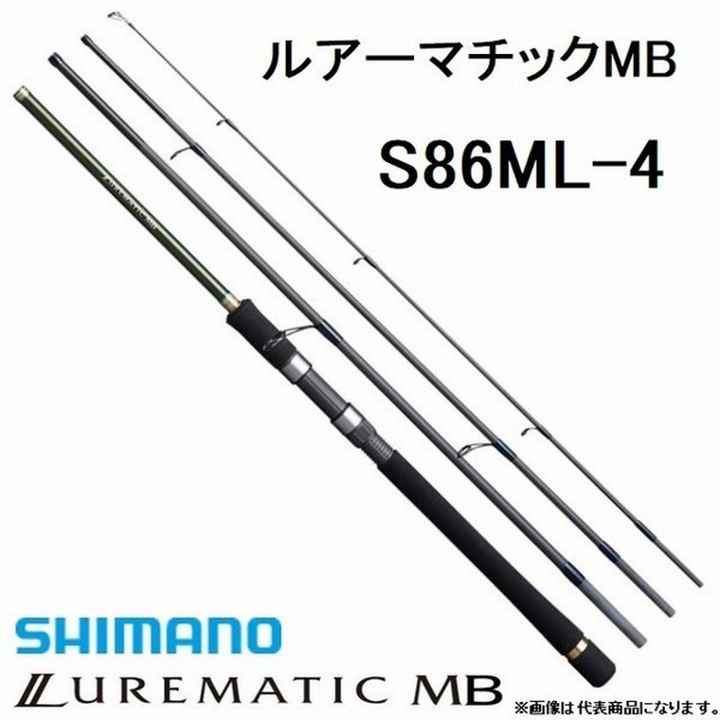 シマノ Shimano ルアーマチックmb S86ml 4 スピニングルアーロッド タチウオ シーバス エギング ライトショアジギング モバイルロッド Lurematic 通販 Lineポイント最大0 5 Get Lineショッピング