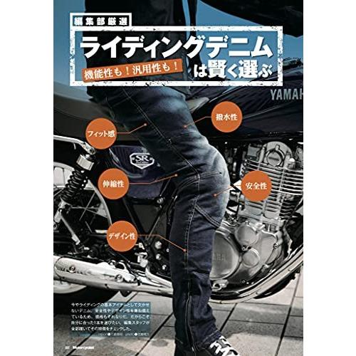 Motorcyclist(モーターサイクリスト) 2021年10月号