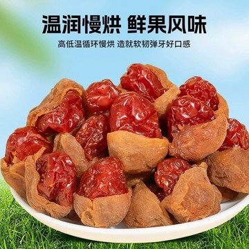 梅有聖女果 梅有番茄 120公克 蜜餞~梅有系列  人氣熱賣 獨立小包裝零嘴