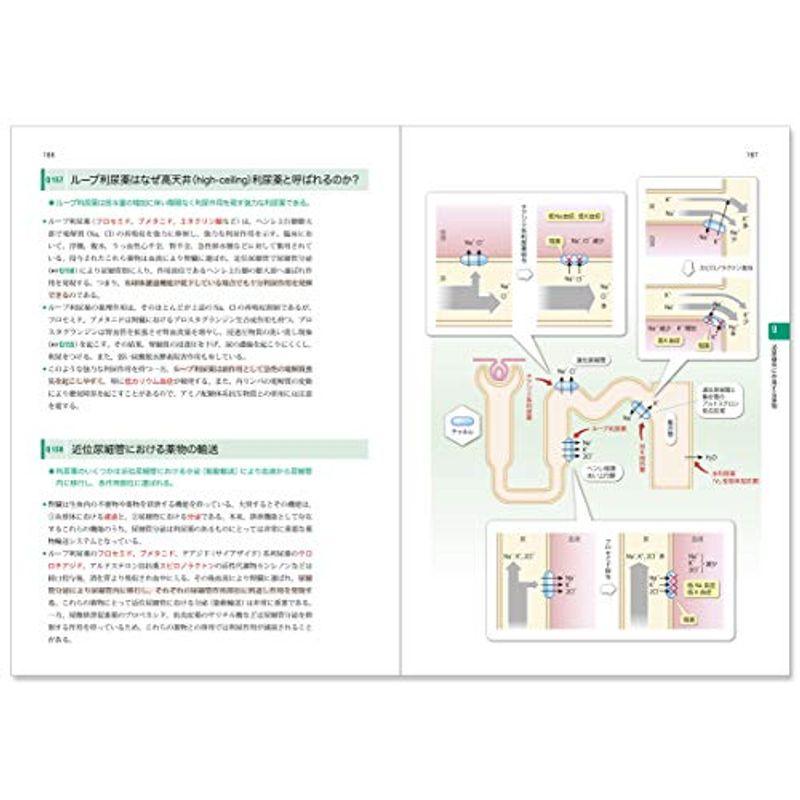 新薬理学 (Qシリーズ)