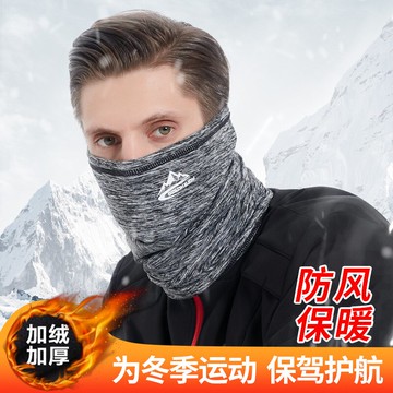 秋冬季騎行保暖圍脖面罩防風加絨滑雪摩托車護耳護頸登山防凍脖套