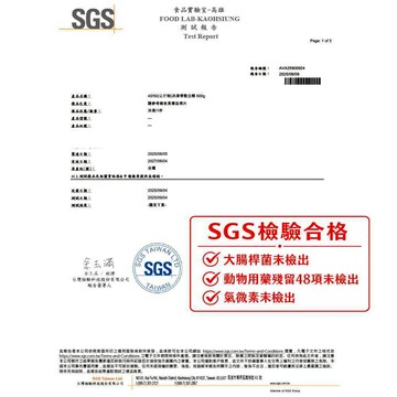 【檢驗報告】台灣冷凍無毒白蝦 (檢驗項目:氯黴素 動物用藥殘留48項 大腸桿菌 ) 有效日期:20270804
