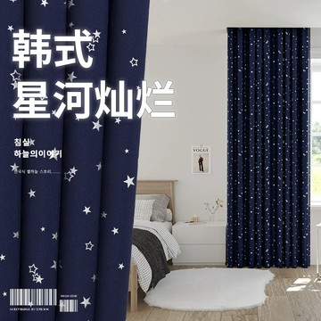 燙銀星星遮光遮陽窗簾布 隔音窗簾遮光 窗簾布新款遮光 臥室北歐簡約隔熱 防曬 掛鉤窗簾 打孔窗簾 飄窗窗簾
