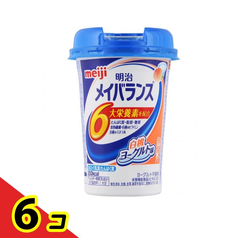 明治 メイバランスMiniカップ 白桃ヨーグルト味 125mL 6個セット   送料無料