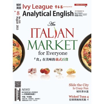 常春藤解析英語 08月號/2015 第325期_Readmoo 讀墨電子書
