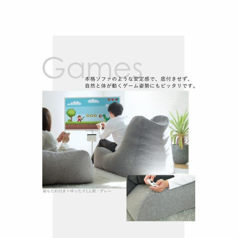 グレー】ビーズクッション ソファ 日本製 背もたれ クッション 1