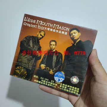 大嘴梅森 作品精選 CD 京文唱片 正版全新未拆 音像制品 包郵非偏遠