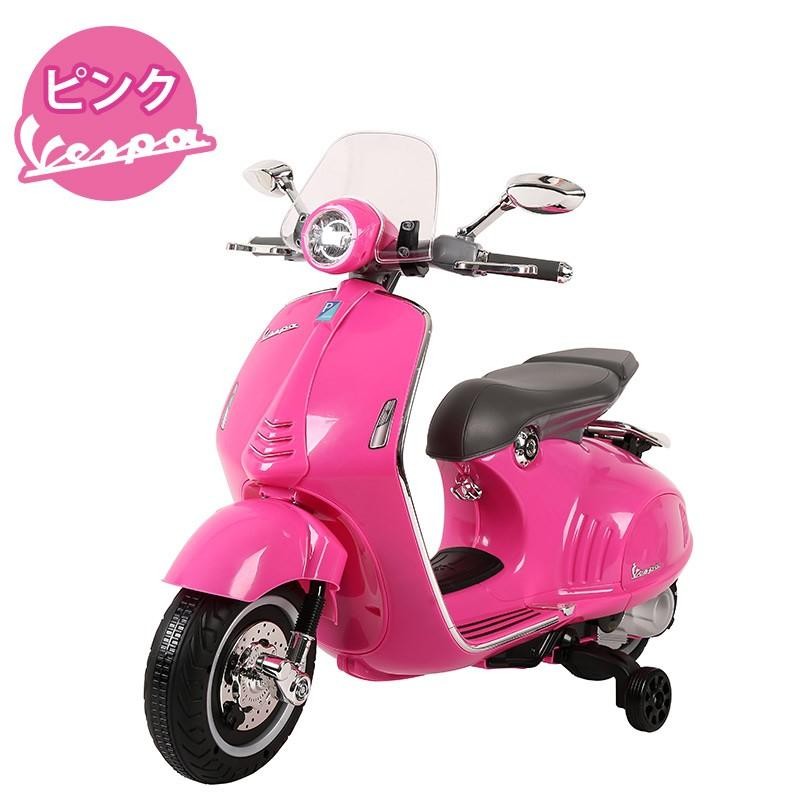 乗用玩具 電動乗用バイク Vespa 946 ベスパ 電動乗用玩具 キッズバイク 乗り物 子ども用 おもちゃ キッズバイク 乗用バイク [946] |  LINEブランドカタログ