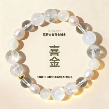 🙏大甲镇澜宫過爐 開光🔥五行補水轉運玄學手串海藍寶手串招財定製小衆簡約情侶手鍊情侶款 ALOC