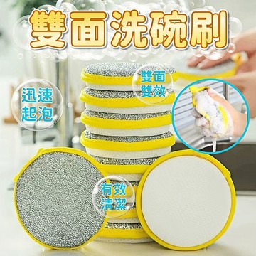 台灣現貨 雙面洗碗刷 洗碗海綿 海綿菜瓜布 家用洗碗布 雙面菜瓜布 清潔刷 洗碗海绵 鋼絲刷 菜瓜布 洗碗布