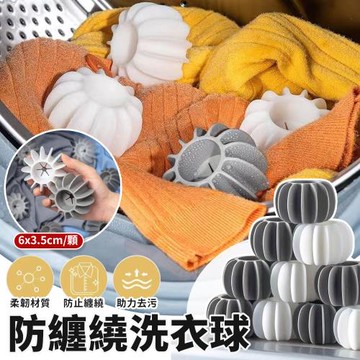 EZlife 洗衣機去汙防纏繞洗衣球 x10顆組 (顏色隨機)