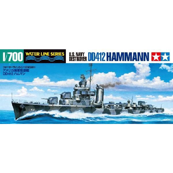 1/700 ウォーターラインシリーズ アメリカ海軍駆逐艦 DD412 ハムマン