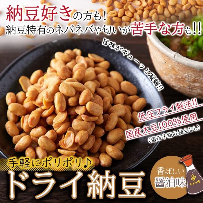 天然生活 ドライ納豆 (100g) 香ばしい醤油味 国産大豆 お菓子 おやつ 手軽にポリポリ 納豆スナック