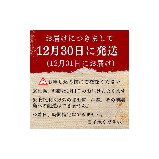 ふるさと納税 京都府 亀岡市 おせち 京料理 祇園 たに本 謹製 豪華 二段（冷蔵）亀岡市限定 ※手作りのため 数量限定 50セット ≪料亭 お節 2段 2024 予約≫※…