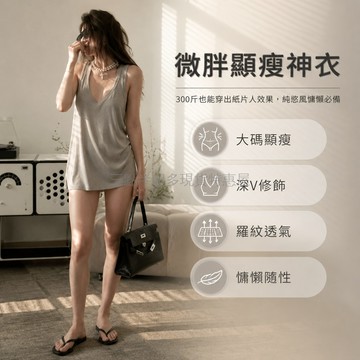桃園出貨✨ 辣妹純慾風低領無袖吊帶背心女夏大碼300斤顯瘦慵懶中長款打底衫