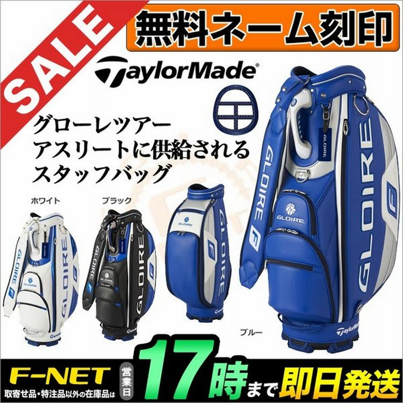 SALEセール テーラーメイド ゴルフ LOB23 グローレ プロレプリカバッグ ...