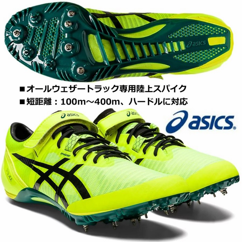 ASICS アシックス/短距離用 陸上スパイク/SPブレード 9/SP BLADE 9