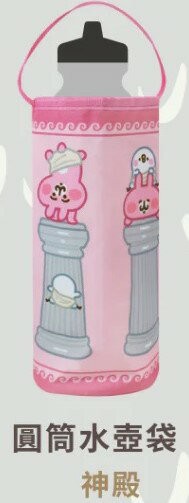 敦景 - 荒唐世界博物館 圓筒水壺袋-神殿 KSB33054