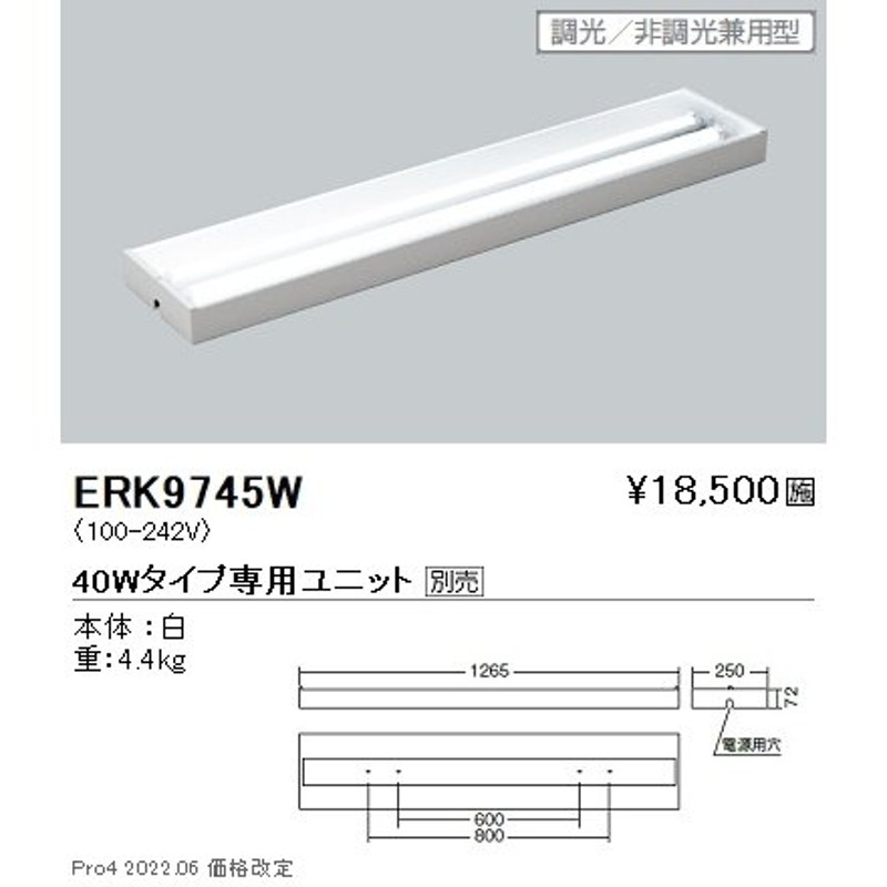 女性に人気！ EFK9445W 遠藤照明 埋込型スクエアベースライト フラット乳白パネル 1400lmタイプ 4000K 白色 Fit 
